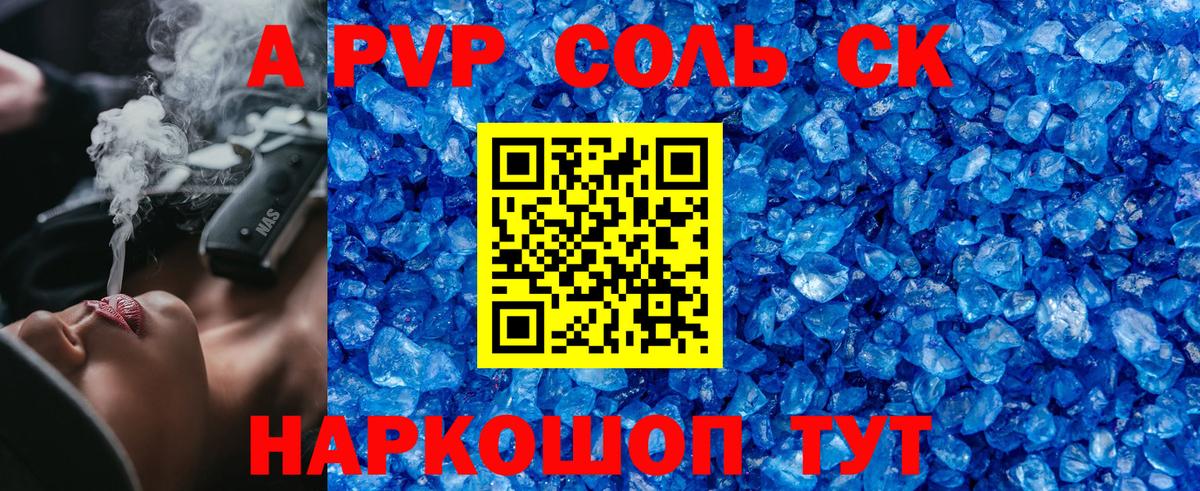 APVP крисы CK Куйбышев
