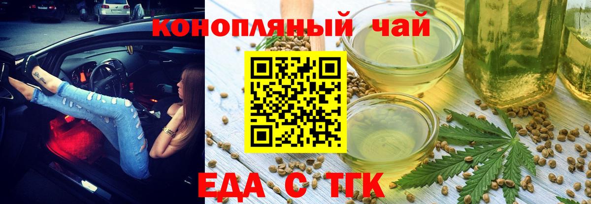 Печенье с ТГК марихуана  Вход с VPN  Куйбышев 