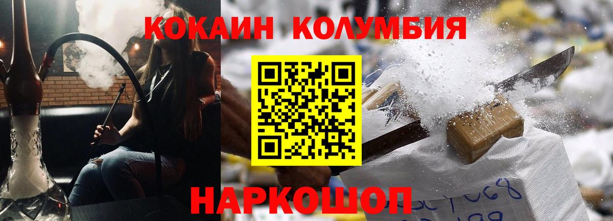 Куйбышев  КОКАИН Колумбийский  Вход с VPN  Cocaine Боливия 