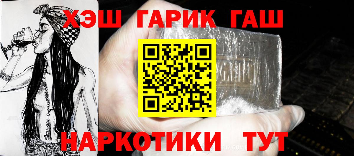 ГАШИШ гарик Куйбышев