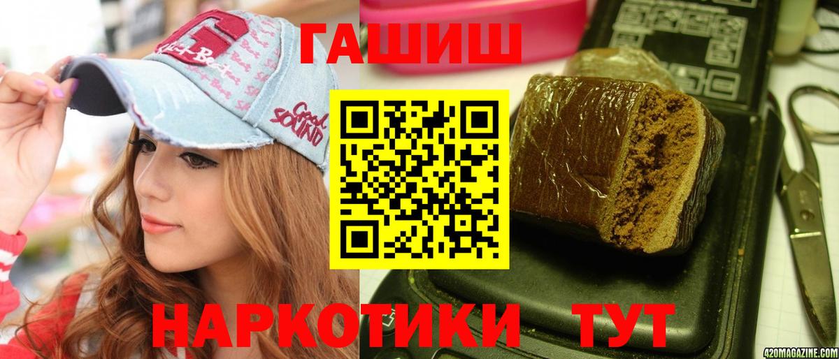 Куйбышев  ГАШИШ hashish  Гашиш гашик  Вход с VPN 