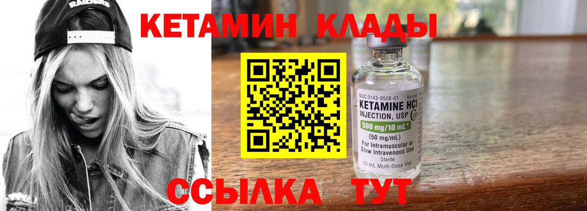 Кетамин VHQ  Вход с VPN  КЕТАМИН VHQ  Куйбышев 