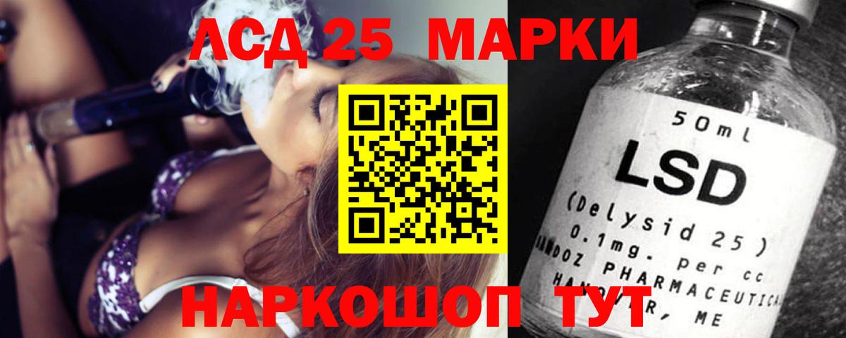 LSD-25 экстази ecstasy Куйбышев