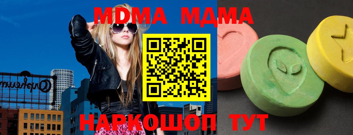 МДМА Molly Куйбышев