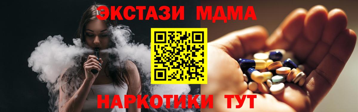 МДМА VHQ  МДМА Molly  Куйбышев  МДМА  Вход с VPN 