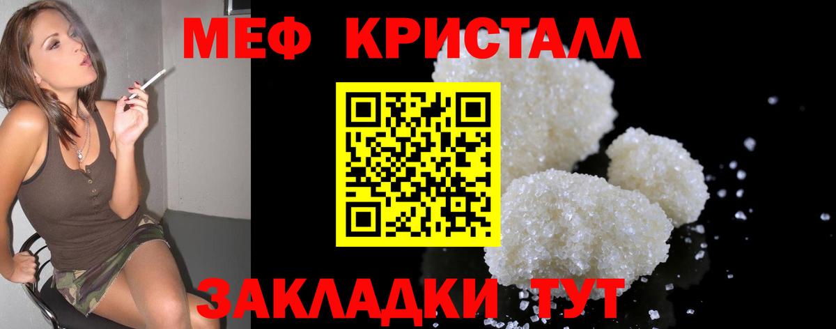 МЕФ  где продают наркотики  Вход с VPN  Куйбышев  МЯУ-МЯУ mephedrone 