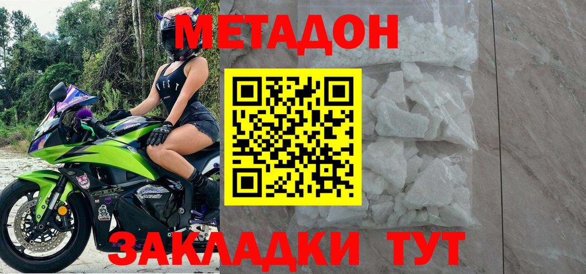 Метадон кристалл  МЕТАДОН белоснежный  Куйбышев  Вход с VPN 