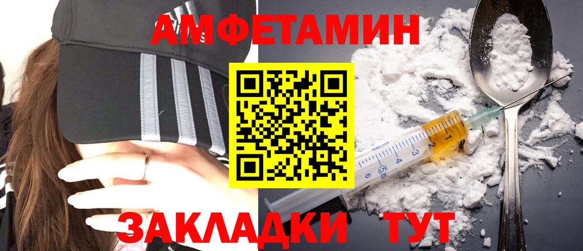 МЕТАМФЕТАМИН кристалл Куйбышев