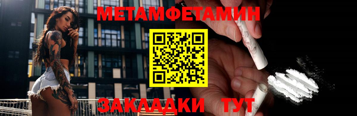 Первитин мет  Вход с VPN  Первитин мет  Куйбышев 