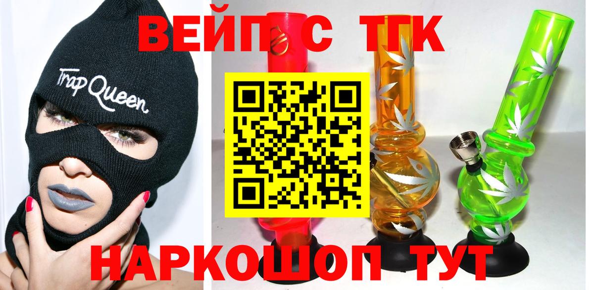 ТГК концентрат Куйбышев